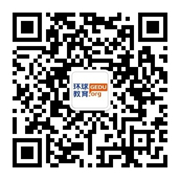 環(huán)球教育